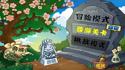 植物大战僵尸2奇妙时空之旅(植物vs僵尸)插图30