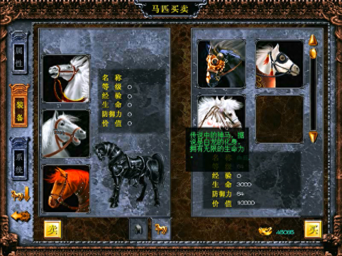 三国赵云传2(三国赵云传2秘籍)插图9