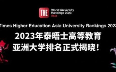 2020年前十的大学排名(重点大学200强)