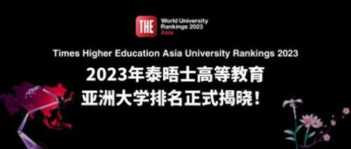 2020年前十的大学排名(重点大学200强)插图