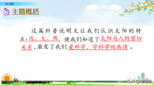 信服的近义词是什么(信服的意思)插图64