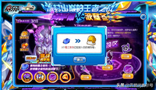 赛尔号阿克奥斯(赛尔号阿克奥斯攻略)插图14