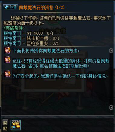 dnf怎么开槽(dnf开槽怎么开)插图5