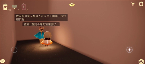 光遇办公室蓝斗篷怎么获得(光遇办公室在哪里)插图2