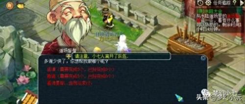 梦幻西游侠士水路攻略(梦幻西游侠士水路如何驱除禁锢)插图5