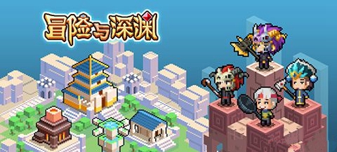 冒险与深渊晶之洞穴怎么过(冒险与深渊后期阵容搭配)插图