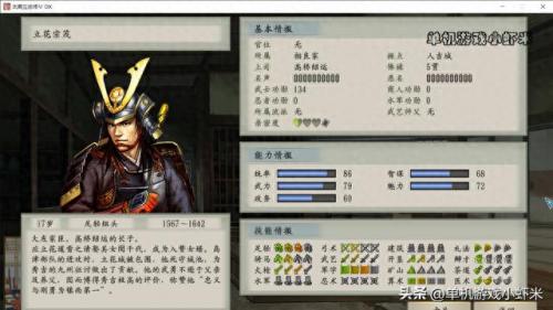 太阁立志传5新人物(太阁立志传5英雄)插图29