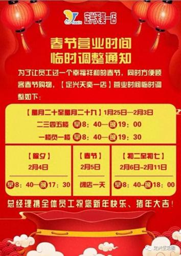 定兴商场排名前十(定兴最高档的商场)插图4