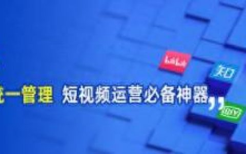 一键分发视频软件排名前十(视频一键分发平台哪个最好)