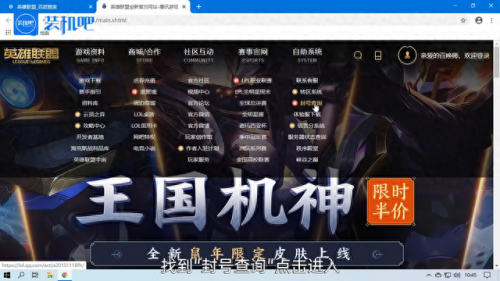 英雄联盟封号查询系统(英雄联盟封号查询系统怎么查)插图1