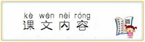 三衢道中的意思(三衢道中的意思三年级下册)插图