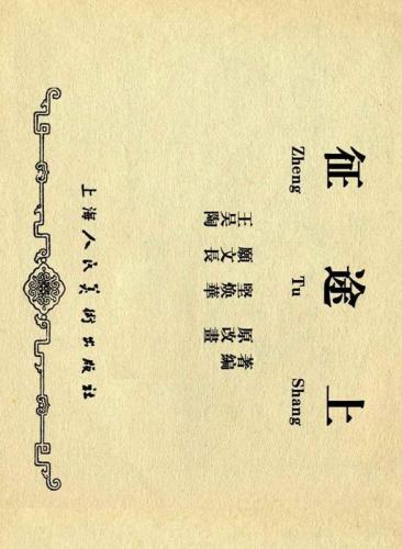 老版征途手机版(老版征途10星套装)插图1