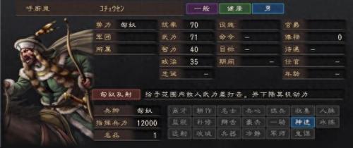 三国志12武将(三国志12武将排行榜)插图6