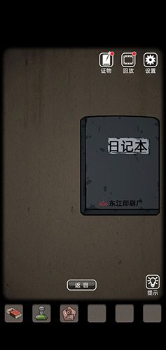 山村老屋第三关怎么过(山村老屋)插图1