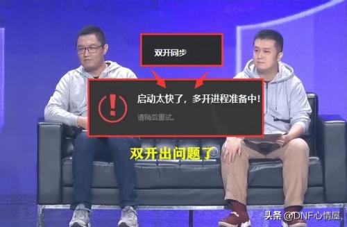 双开dnf(wegame双开dnf)插图3