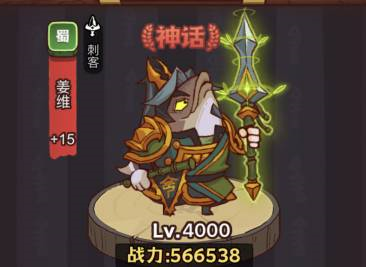 咸鱼之王疯狂蔡文姬怎么打(咸鱼之王蔡文姬怎么得)插图4