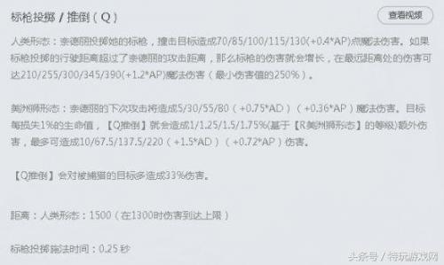 豹女符文出装(豹女新赛季符文出装)插图5