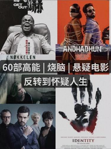 烧脑电影排名前十(国内烧脑电影排行)插图