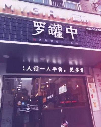 宿松米线排名前十(合涧哪家米线好吃)插图