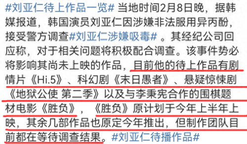 河正宇(河正宇涉毒事件后续)插图3
