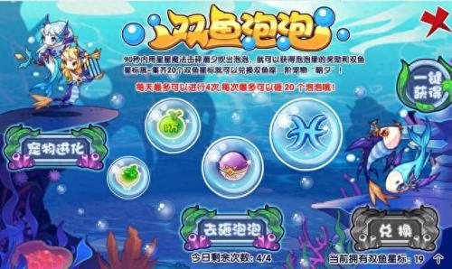 洛克王国毛懒懒(洛克王国毛懒懒几点出现)插图24