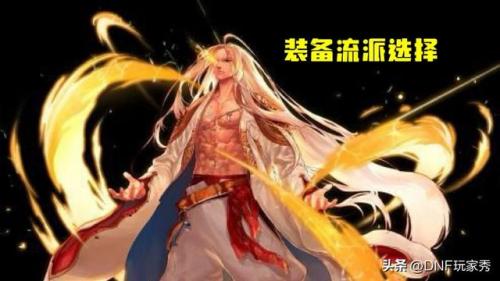 男气功100级毕业装备选择(100级版本男气功装备)插图3