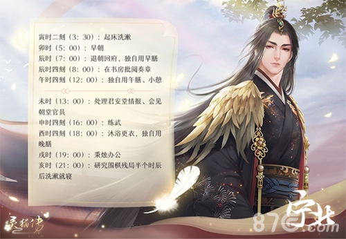 灵猫传宁北怎么样(灵猫传宁北cv)插图1