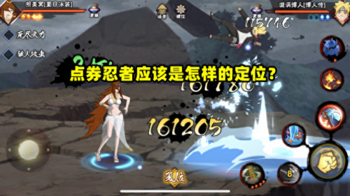 火影忍者298(火影忍者530)插图
