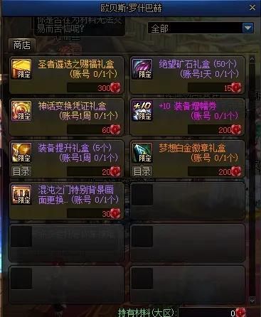 dnf命运的抉择2.0攻略(dnf命运的抉择2.0机制)插图