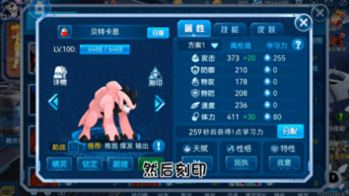 赛尔号刷攻击(赛尔号刷攻击速度打谁)插图1