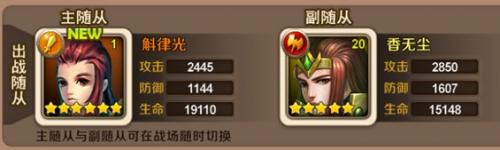 镇魂之战护卫系统介绍(镇魂分集介绍)插图1