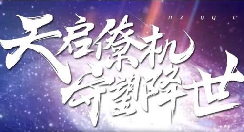 逆战苍穹守卫者技能详细介绍(苍穹守卫者技能)插图