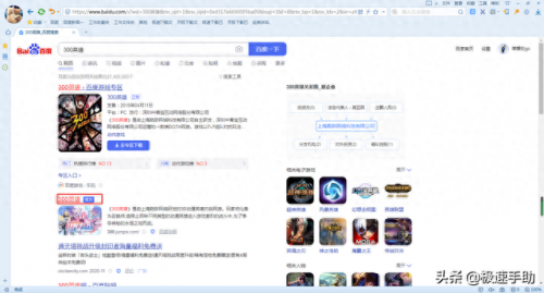 300英雄注册(300英雄规则)插图