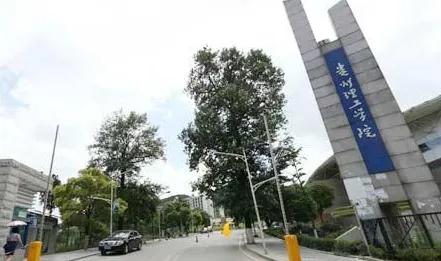 贵州排名前十的高校(贵州一本大学名单)插图9