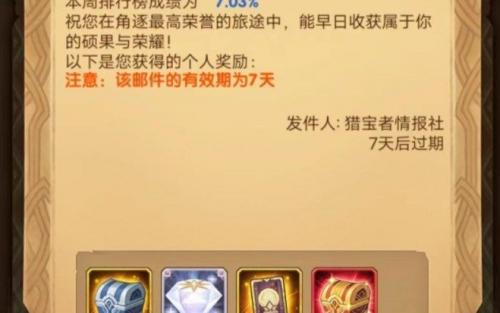 剑与远征盛夏历险记第七天怎么过(盛夏历险记迷雾怎么过)插图10