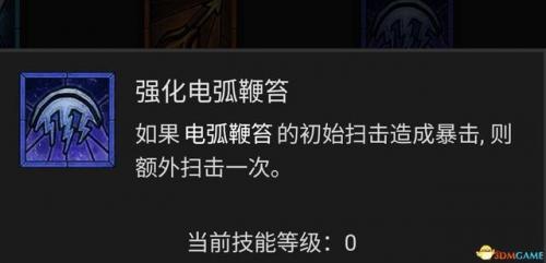 暗黑3法师陨石流技能搭配(暗黑三法师塔陨详解)插图38