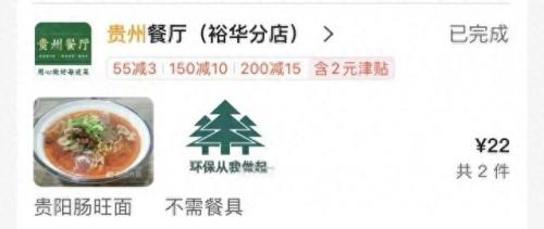 外卖企业排名前十(成都外卖单量排名区域)插图10
