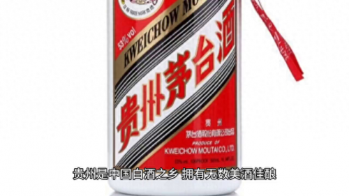 贵州酒场排名前十(贵州酒厂排名一览表)插图