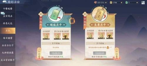 仙剑奇侠传98练级攻略(仙剑奇侠传98攻略秘籍)插图18