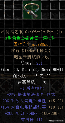火炬之光2闪电法师技能加点(火炬之光2新版法师加点技能)插图2
