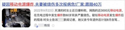 充电宝全球排名前十品牌(十大公认耐用充电宝)插图21