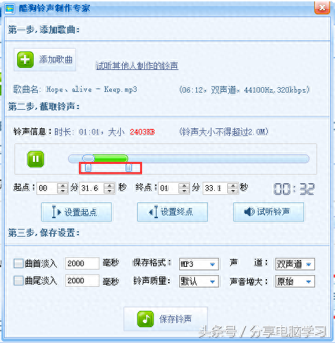 酷狗铃声制作专家(酷狗铃声设置来电铃声)插图18