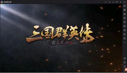 三国群英传安卓(三国群英传2手机版)插图
