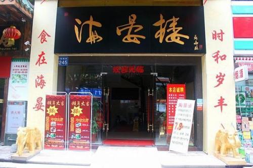 广州聚餐粤菜排名前十(东莞家庭聚餐粤菜)插图5