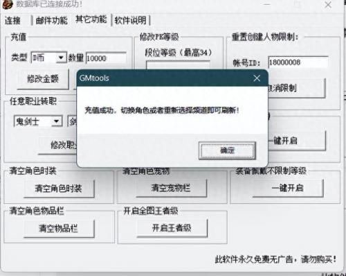 dnf单机版13.0(Dnf单机版)插图78