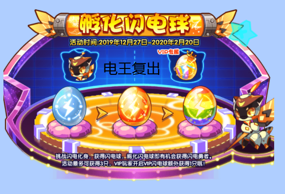洛克王国阿瑞斯之蛋(洛克王国打阿瑞斯)插图2