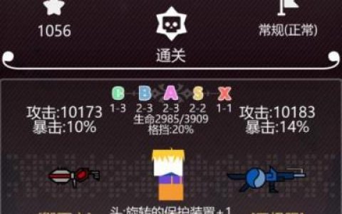 特工使命新手速上40w攻略(特工使命游戏攻略)