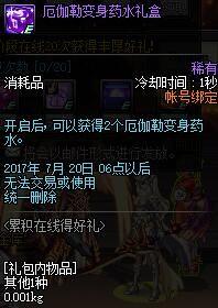 dnf女圣职者勋章选择(dnf女圣职者什么勋章好)插图26