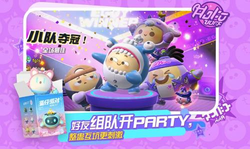 王牌竞速蛋仔大眼睛怎么玩(王牌竞速蛋仔结算动作怎么改)插图