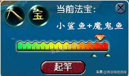 梦幻西游新钓鱼(梦幻西游新钓鱼技巧)插图4